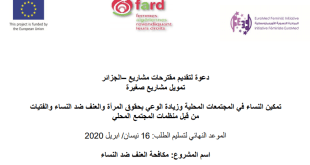 Appel à projet association FARD